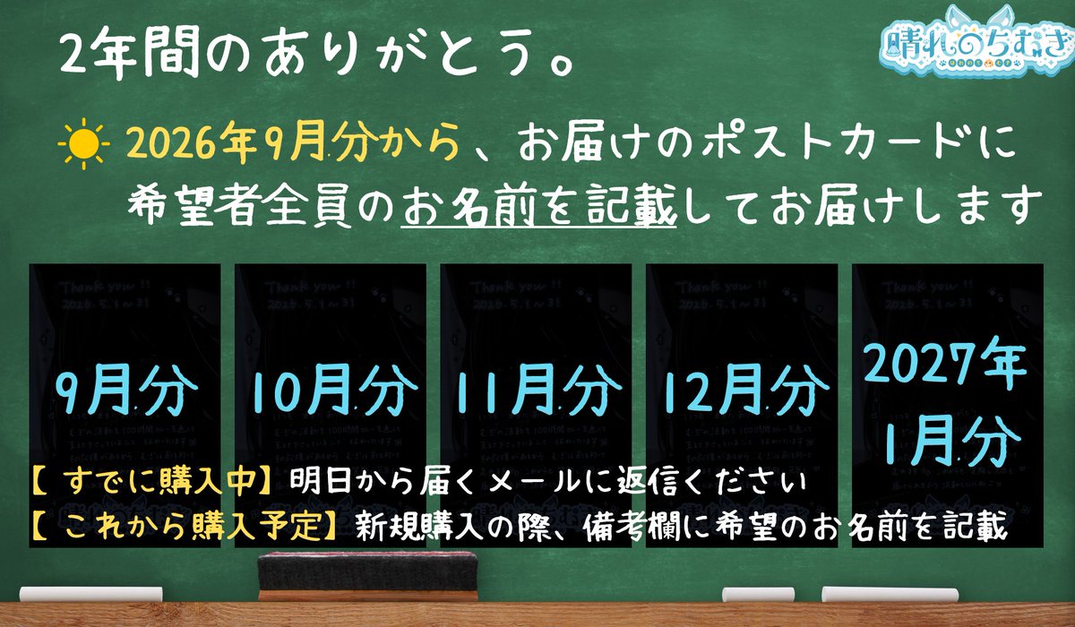 harenochi_mugi's tweet photo. 重大発表②100時間カレー様コラボ

卒業を決意！
2年間、ありがとうという気持ちを込めて
2026年12月31日までのポストカードが
希望者全員のお名前を記載いたします。

最後の機会にぜひ
晴れのちむぎコラボセットを✨
https://t.co/y1y3ERf9jl https://t.co/VCZB6Flg44