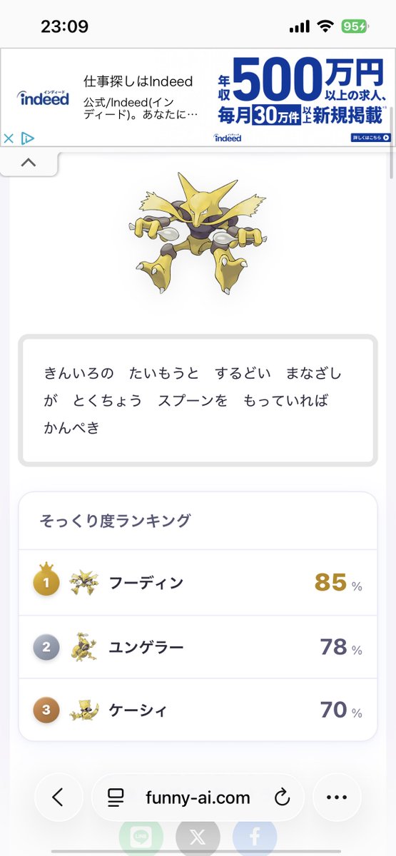 You_631106's tweet photo. 1位から3位がそれならもう俺はフーディンなんよ https://t.co/2SmVcg9eD4