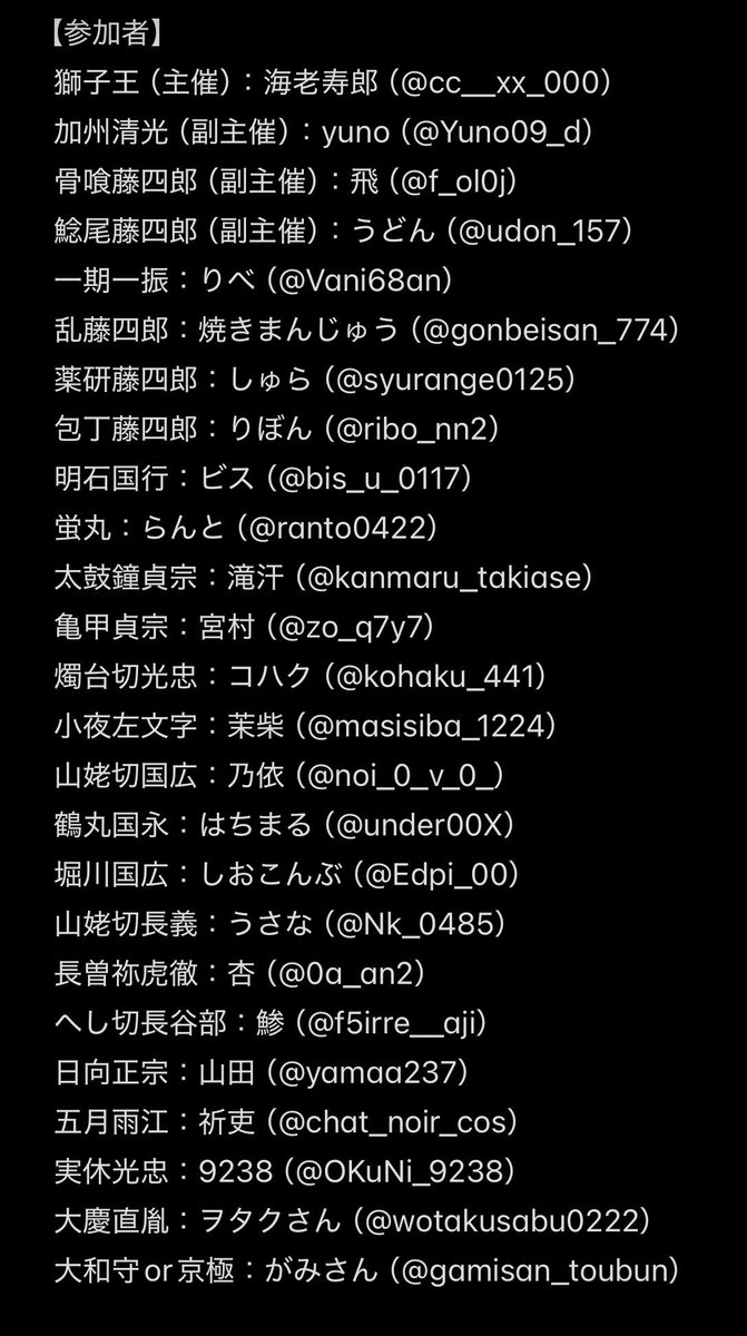 cc__xx_000's tweet photo. 【とうらぶ運動会併せ】

運動会併せを行うにあたり、レイヤー様各1、25名程度、カメラマン様5名アシスタント様を募集しております。

詳細、参加条件等はリプにもあります画像をご確認ください。

たくさん人数集めておりますのでお気軽にご連絡ください。

  #併せ募集  #拡散希望  #カメラマン募集 https://t.co/w3L7KxllRZ