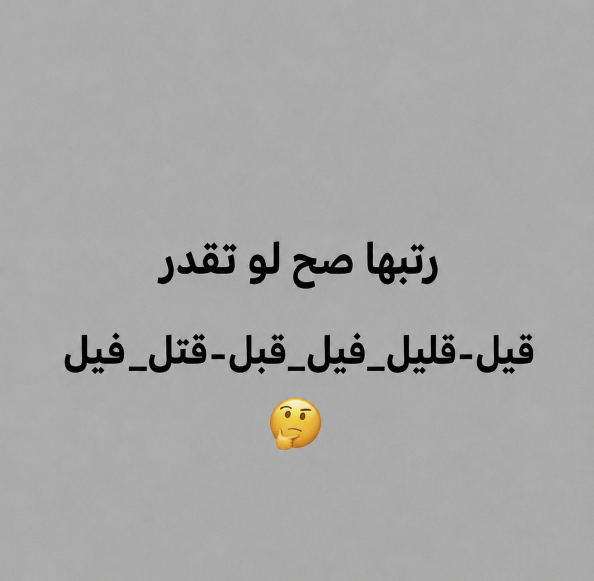 sseehn11's tweet photo. والله إنها صعبة 🤔🤔🤔 https://t.co/7D72dseJfR