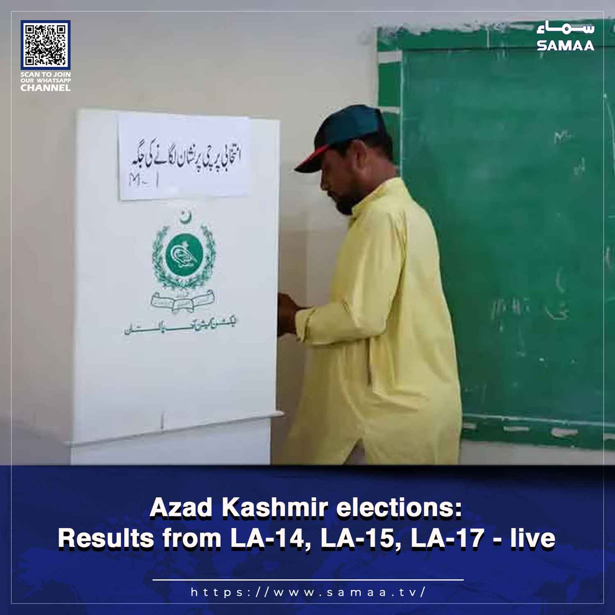 SAMAATV's tweet photo. PML-N, PPP, independents among leading contenders

Read more: https://t.co/1bktTqsXiQ

#SamaaTV #AzadKashmirelection #AJKelection https://t.co/z2rdZHw8dx