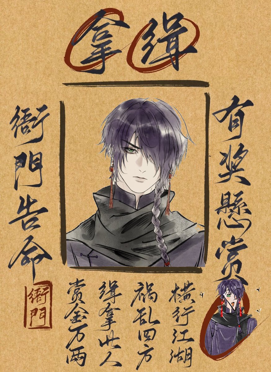 ckd1pr's tweet photo. #银高 #gintaka #銀高 
晋生日快乐！是含着中国武侠风的夜兔au，银高已交往前提
俩兔子瞒着松阳跑下山劫（惹）富（事）济（生）贫（非），比赛谁打的坏人最多，最终成功上了通缉令的故事

银时单边耳钉是葡萄，高杉的重工耳坠是红苹果* https://t.co/TFJMafir3G