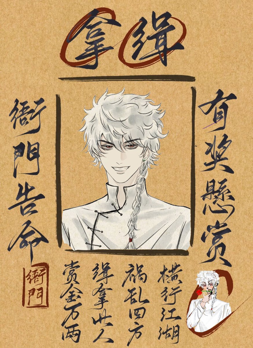 ckd1pr's tweet photo. #银高 #gintaka #銀高 
晋生日快乐！是含着中国武侠风的夜兔au，银高已交往前提
俩兔子瞒着松阳跑下山劫（惹）富（事）济（生）贫（非），比赛谁打的坏人最多，最终成功上了通缉令的故事

银时单边耳钉是葡萄，高杉的重工耳坠是红苹果* https://t.co/TFJMafir3G