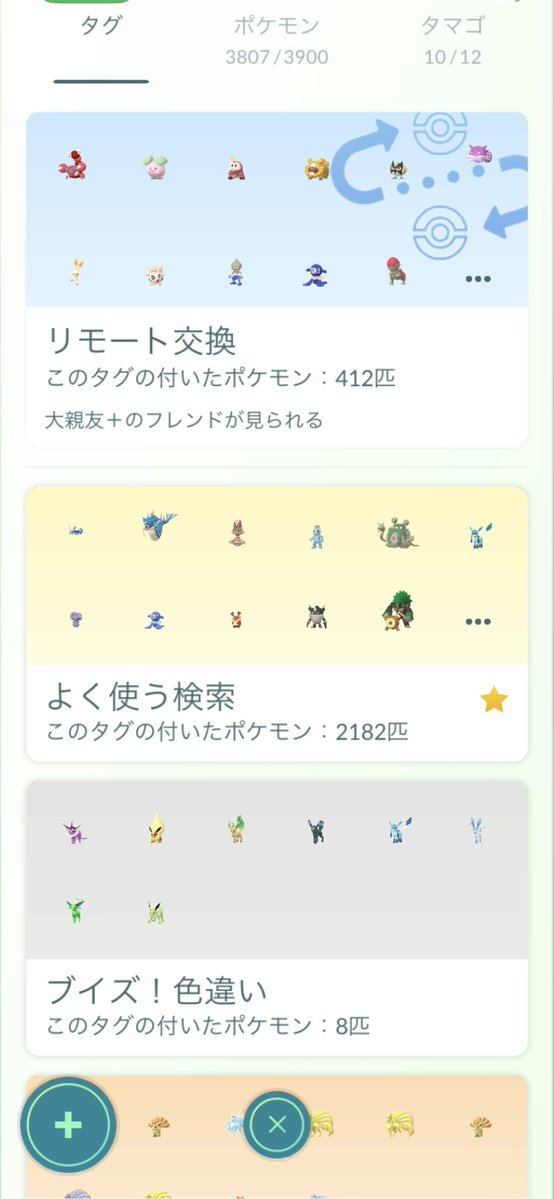 teketooo39's tweet photo. リモート交換できるのに登録がないと
選択すらできない…
こちら適当にたっぷりセットしてあるから好きなの選んでくれ状態なのにー
キラフレなのにー
まぁフレンド少ないけどもー
ちなみにフレンド募集中笑
#ポケモンGO https://t.co/8RY7rMHjHP