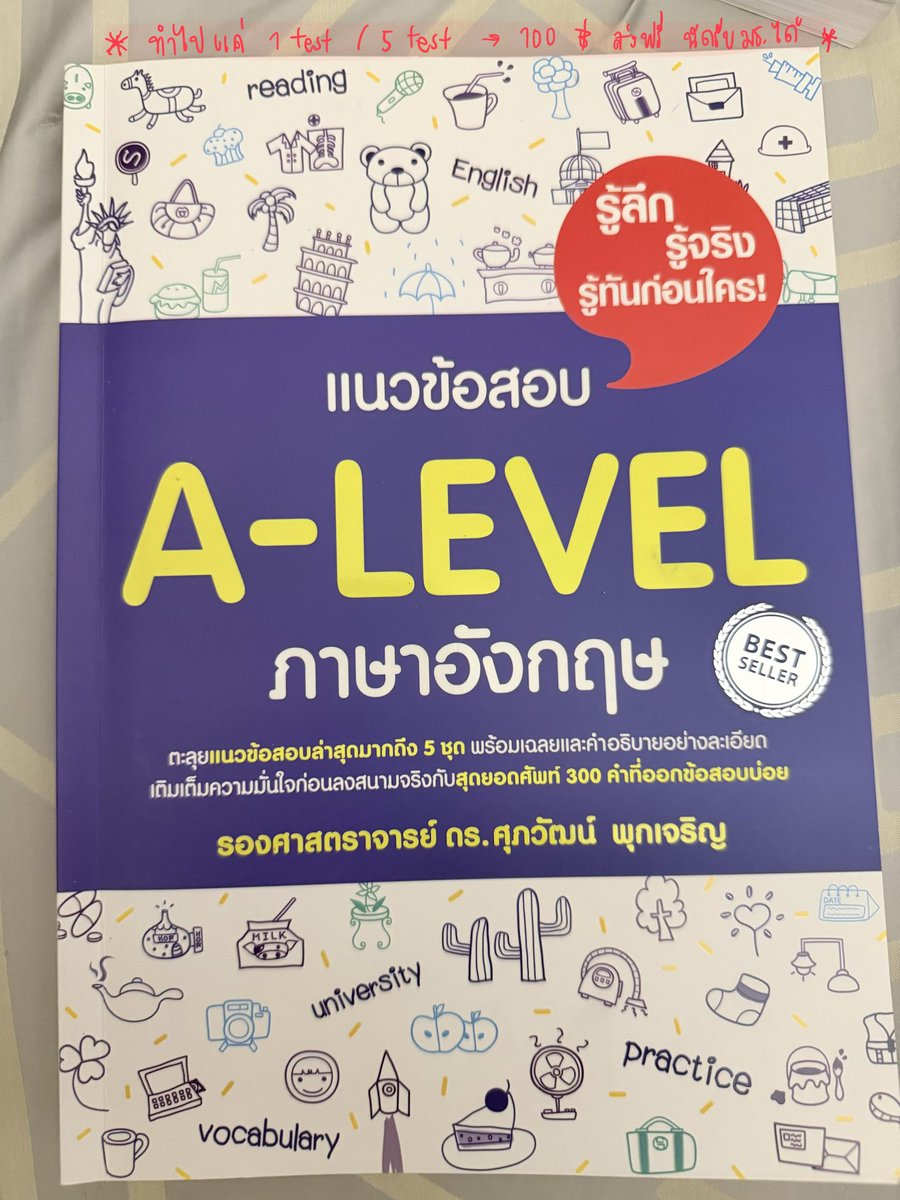 bimbieluvu's tweet photo. หนังสือ A level ดร.ศุภวัฒน์ ส่งต่อ 100฿ ส่งฟรี

#ส่งต่อหนังสือเตรียมสอบ #หนังสือเตรียมสอบ #หนังสือมือ2 #dek70
#dek71 #ส่งต่อหนังสือมือ2 https://t.co/YeBZYAkzcA