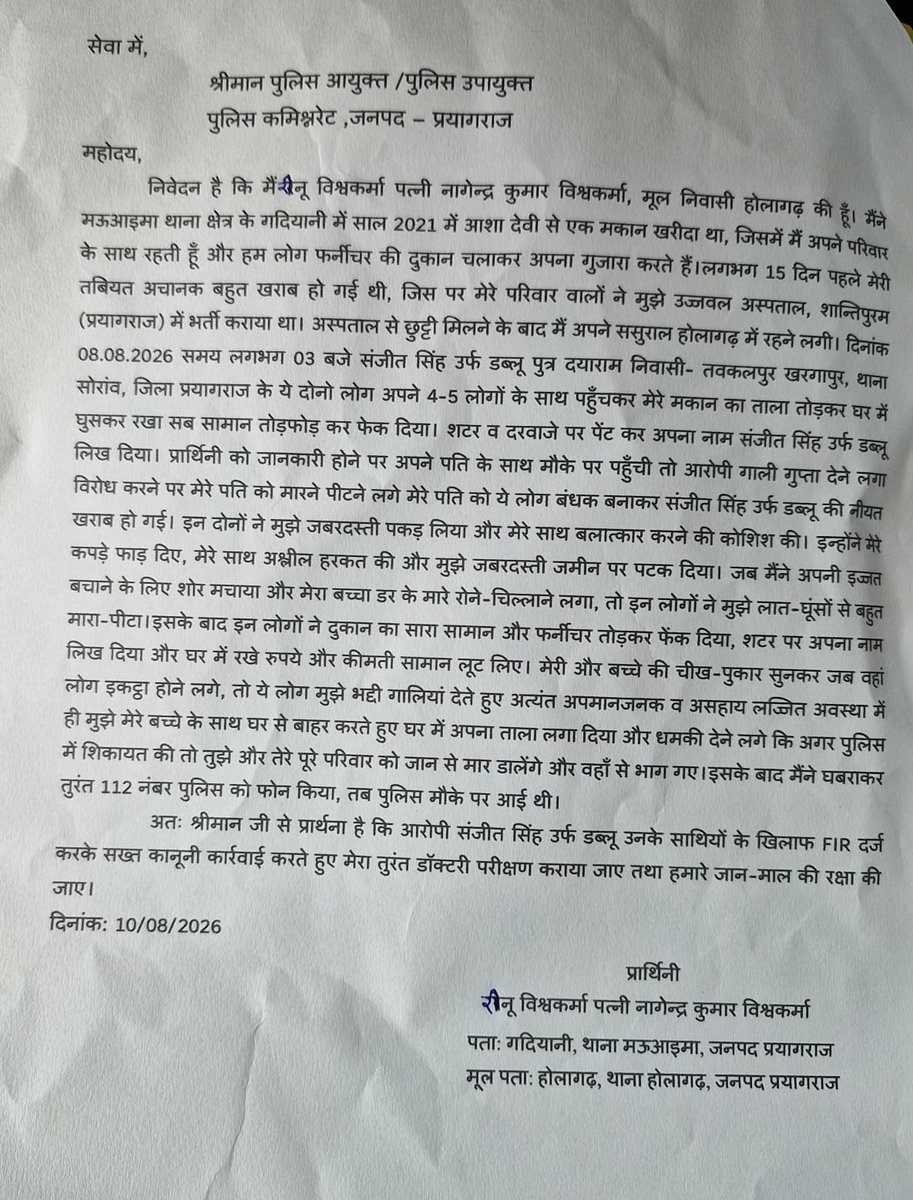 Vishsanjay4728's tweet photo. मा.@myogiadityanath जी, क्या अब उत्तर प्रदेश में गरीब और पिछड़ा होना ही अपराध है?
कानून के राज्य में यदि एक महिला के घर पर जबरन कब्जा हो, उसके पति के साथ मारपीट हो और महिला के साथ अभद्र व्यवहार किया जाए, कानून&amp;सरकार दोनों पर प्रश्न उठता है
@igrangealld @DM_PRAYAGRAJ https://t.co/EZJVgmatMm