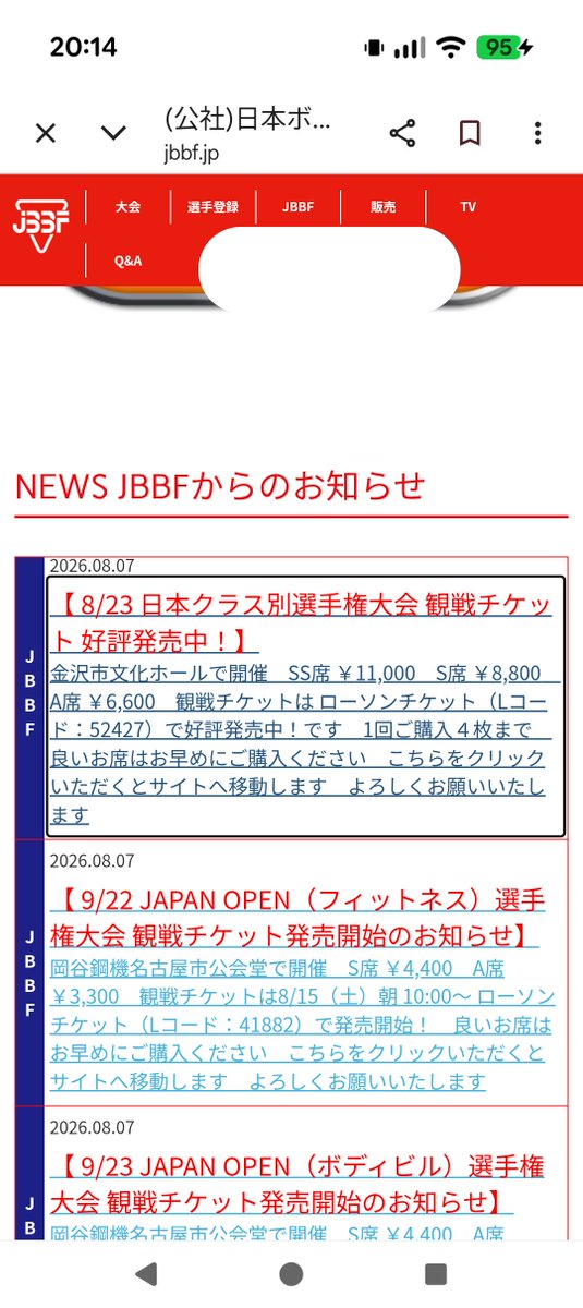 ishikawabbf's tweet photo. 8月23日は日本クラス別選手権大会だ！
武家屋敷跡近くの観光名所にある会場で開催します
インバウンド客が多い地区ですので裸で外に出ないでね〜 https://t.co/B4B8WxtHDl