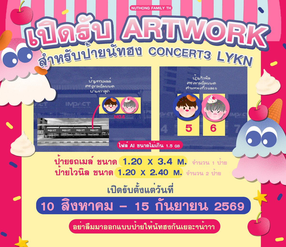 NutHongFamilyTH's tweet photo. เปิดรับผลงาน Artwork สำหรับโปรเจกต์นัทฮงในงาน ‘LYKN REFLEXION CONCERT’ 

#NutHongBannerProject2026
#NutHong #นัทฮง ✨🩵🩷

📍 Bus Stop Media = 1 Units
📍Standee In front of  Aktiv square = 2 Units

📅 Date : 23 - 25 October 2026

———

📍 Bus Stop Media = 1 Units
Size Artwork :  3.4 x 1.2 m
Safe Area in 3.3 x 1.1 m

📍Standee @ Aktiv square = 2 Units
Size Artwork : 1.20 x 2.40 M. (WxH)
Safe area in : 1.06 x 2.26 M. (WxH)

🔗 https://t.co/7cyA3dxB5p

*ไฟล์ AI ขนาดไม่เกิน 1.5 GB*

⏰ ระยะเวลาในการเปิดรับผลงาน 
ตั้งแต่วันนี้ - 15 กันยายน 2569 เวลา 23.59 น. 

เปิดโหวตผลงานวันที่ 16 - 24 กันยายน 2569 เวลา 23.59 น.

❗️File type : .ai เท่านั้น!
Upload ผลงานทาง Link Google Drive เท่านั้น‼️

หมายเหตุ:

* รูปภาพที่นำมาใช้ต้องไม่มีโลโก้หรือแบรนด์ของสินค้าใด ๆ ปรากฏอยู่
* หากมีการนำภาพของผู้อื่นมาใช้ กรุณาขออนุญาตเจ้าของรูปภาพก่อนนำมาใช้ทุกครั้ง และควรระบุเครดิตเจ้าของภาพให้ชัดเจน
* รูปภาพที่มาจากบ้านนัทฮงแฟมทุกภาพ สามารถนำมาใช้ได้ โดยไม่ต้องขออนุญาต