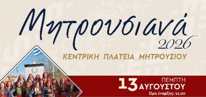 serrestv's tweet photo. ΣΕΡΡΕΣ : Προσωρινές κυκλοφοριακές ρυθμίσεις στην τοπική κοινότητα Άνω Μητρουσίου, στα πλαίσια πολιτιστικών εκδηλώσεων της θρησκευτικής εορτής της Κοιμήσεως της Θεοτόκου
https://t.co/fzKwg3Gl63 https://t.co/9dk4w3PadX