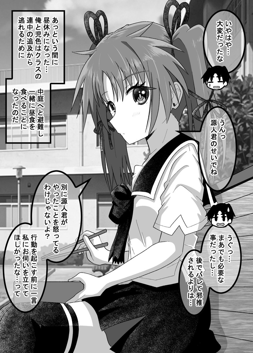 minami_carapare's tweet photo. 疎遠になった幼馴染と近づく話157（1/2） https://t.co/Zx9wqW5KQW