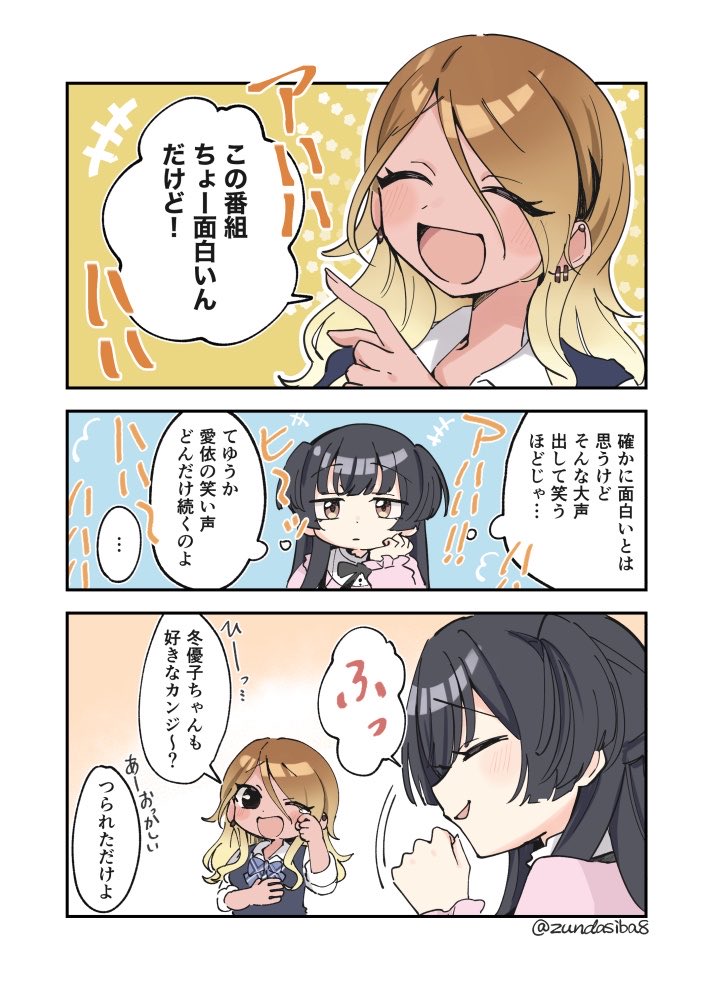 zundasiba8's tweet photo. つられ笑い https://t.co/DioER3WR6f