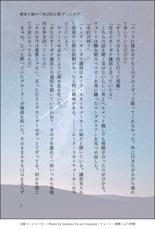 merody_ever77's tweet photo. ディンルク
【献身と極めて利己的な愛:01】

Mission:
オーガナ議員子息と共に帝国残党に捕えられた反乱軍の英雄を救出せよ

誰かを救けるルクはたくさんあったので救出されるルクを書いてみたかった。まだ続きます（全9ページ） https://t.co/Hv9gvdA7j2