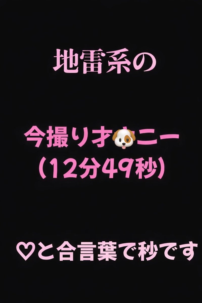 RaelynnWilhvnc's tweet photo. 気軽に押さない方がいいよ？ 

ガチでいくからw https://t.co/87M5GOLUmA