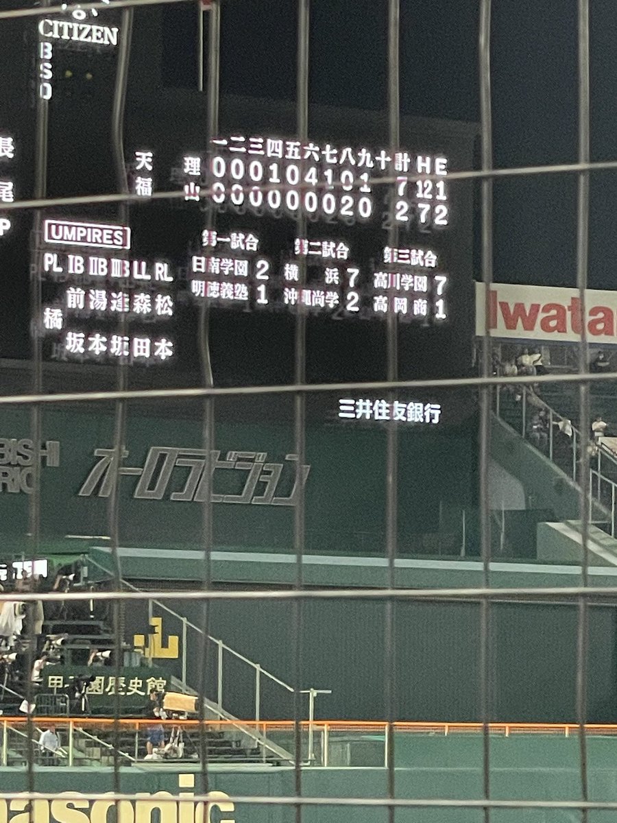 Kunhiroppu's tweet photo. 市立福山高校
初甲子園
大健闘です

#福山市議会議員
#副議長
#宮本ひろき https://t.co/kAqJC7aXD6