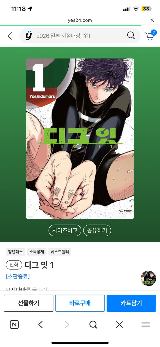digda_digit's tweet photo. #ディグイット #디그잇 #digit
여러분 원서x 한국판 디그잇o
청년패스로 구매 가능합니다 07 06 ㄱㄱㄱ https://t.co/ucnIMt0psa
