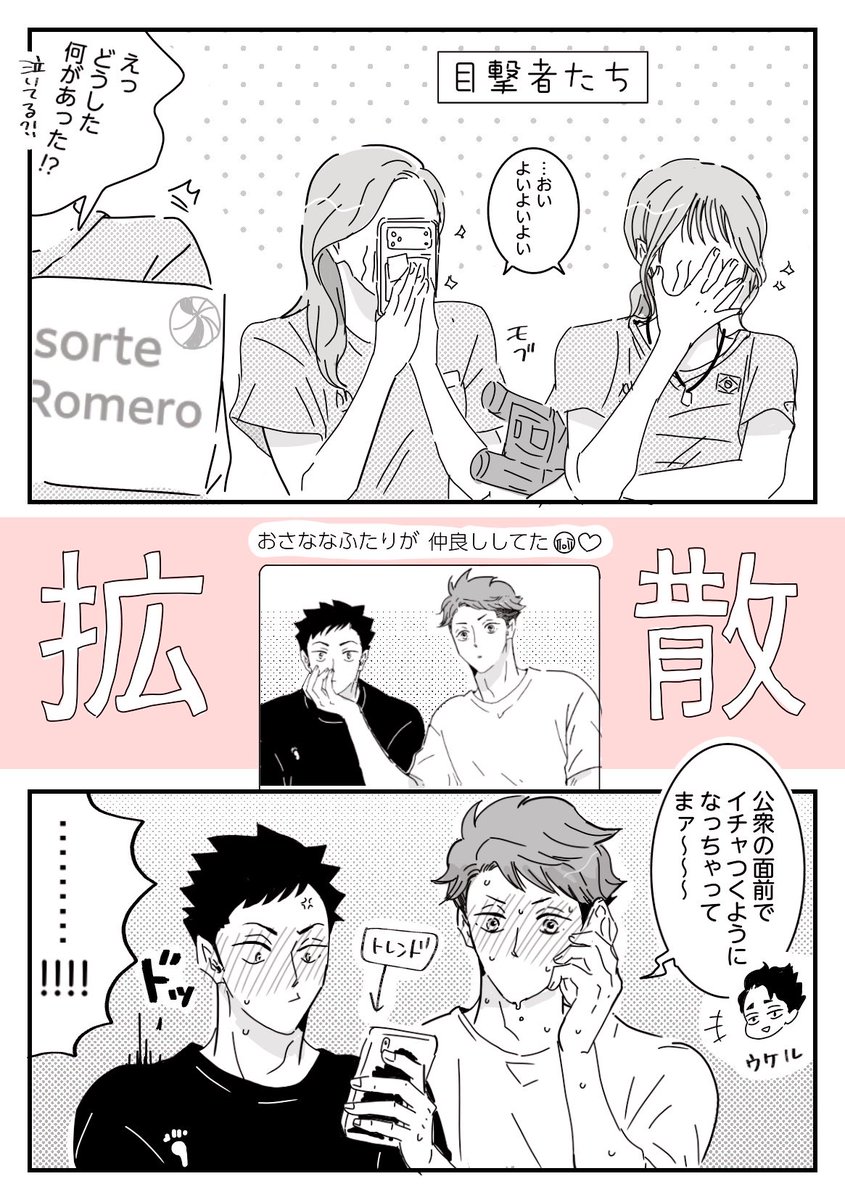 oiiwa_14kawaii's tweet photo. これで付き合ってないとかうそだろのｵｲｲﾜ https://t.co/NxtfSsYV67