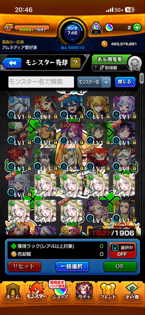 Taisei_FZ_CS's tweet photo. アゲインには夢がある
#モンスト
#アゲインガチャ https://t.co/yEvBlANRJJ