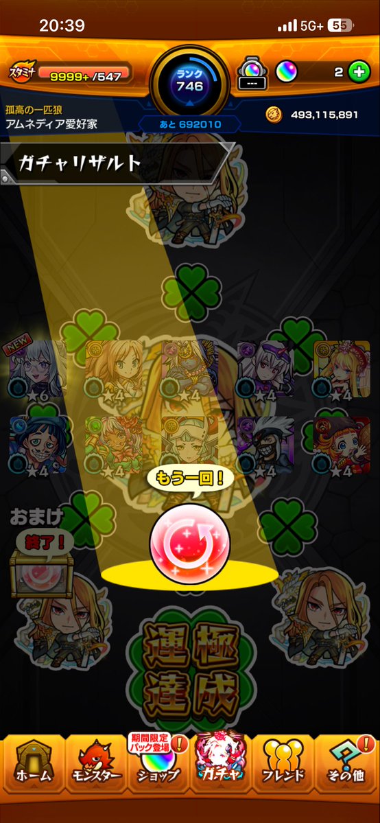 Taisei_FZ_CS's tweet photo. アゲインには夢がある
#モンスト
#アゲインガチャ https://t.co/yEvBlANRJJ