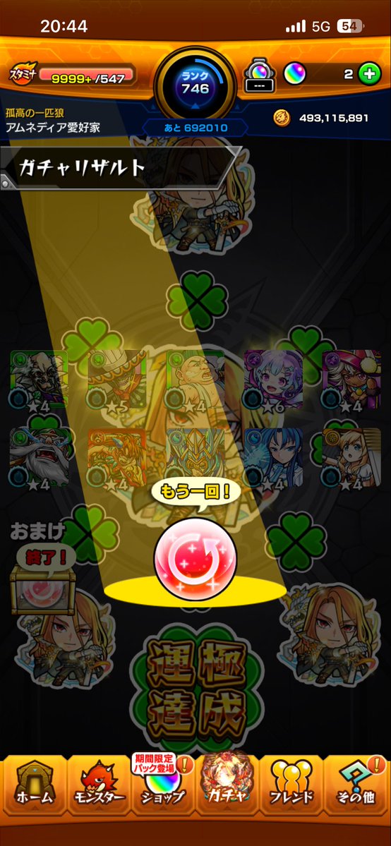 Taisei_FZ_CS's tweet photo. アゲインには夢がある
#モンスト
#アゲインガチャ https://t.co/yEvBlANRJJ
