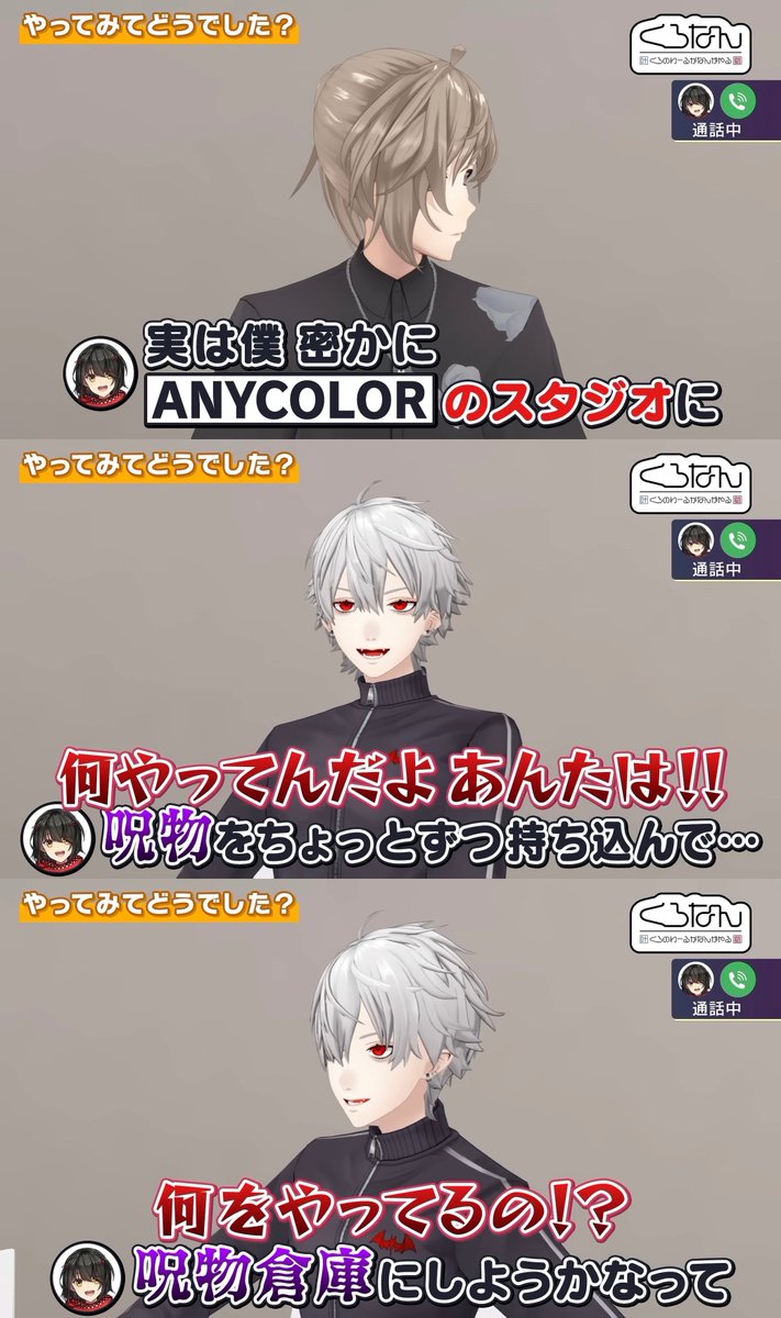 eramthginani's tweet photo. ましろ爻、ANYCOLORスタジオ呪物倉庫化計画
自社を心スポにしようとすなw https://t.co/JVpCAgZxhq