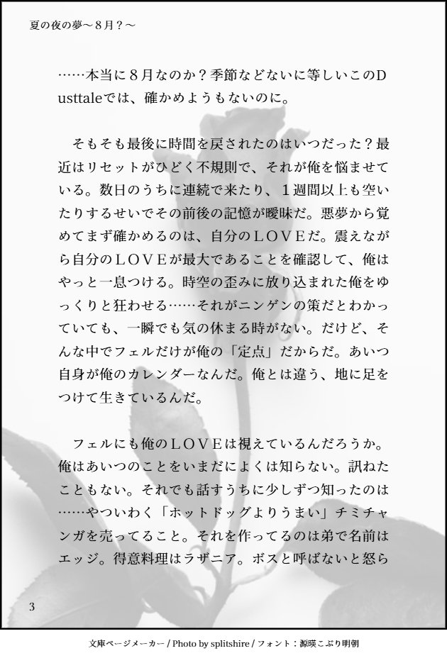 K0920091677's tweet photo. 月に１話ずつ書いていたDustardのSS　再掲  
 「真夏の夜の夢～８月？～」  #dustard https://t.co/nikuFgSlU1