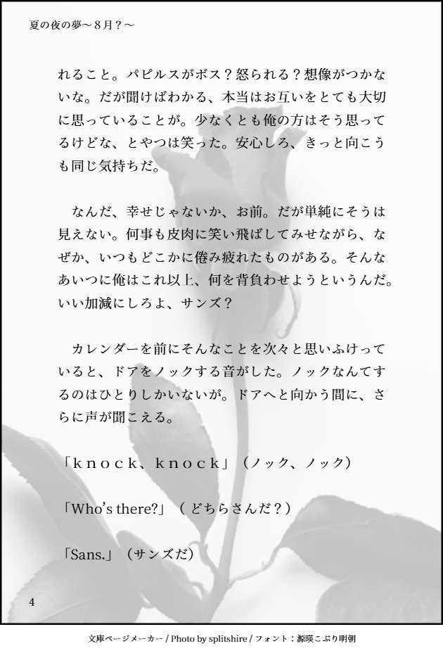 K0920091677's tweet photo. 月に１話ずつ書いていたDustardのSS　再掲  
 「真夏の夜の夢～８月？～」  #dustard https://t.co/nikuFgSlU1