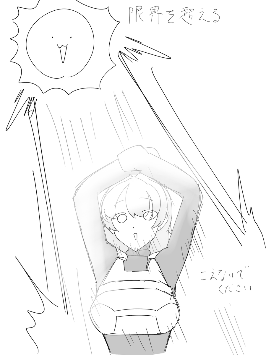 umedo_69000's tweet photo. 最近あついですね https://t.co/GDfqfq4O0N