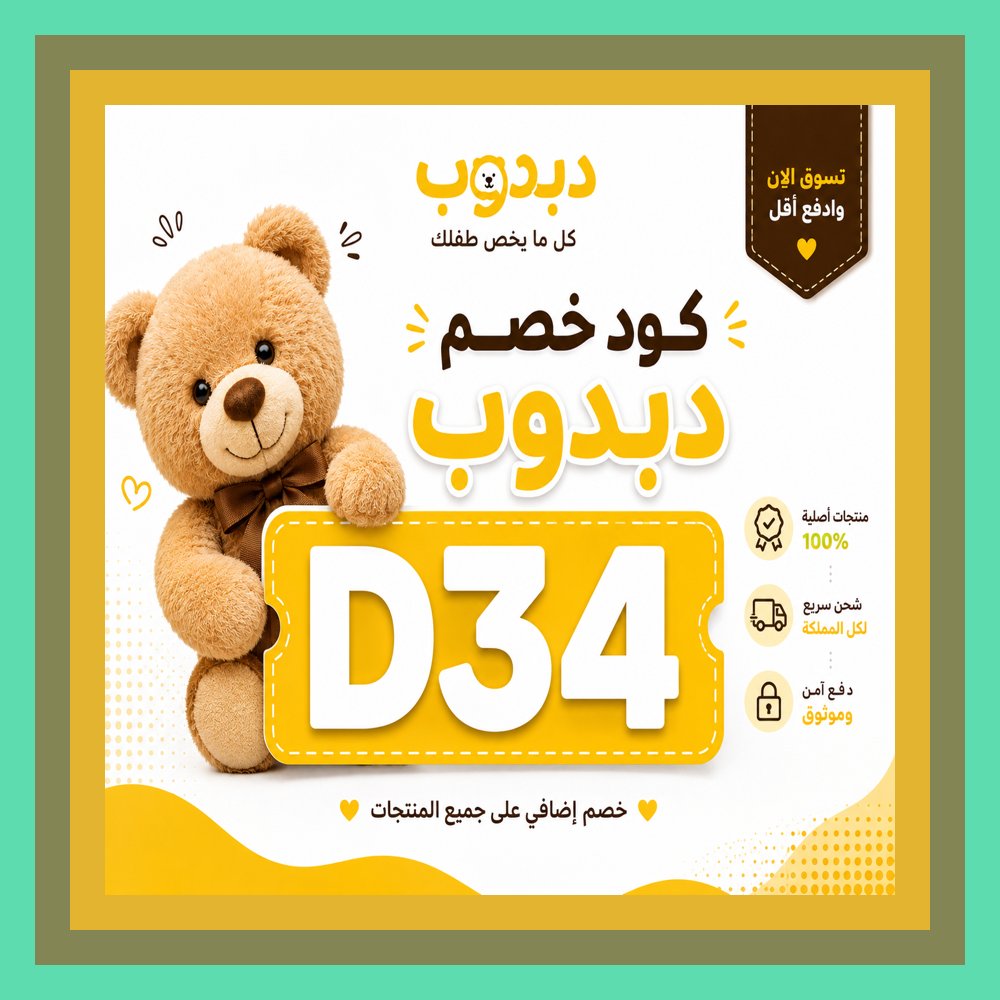 Dat_Empress's tweet photo. 🎇🎁🤔 هل هناك أجمل من كلمة \"وصلت\"؟ نعم... عندما تكون من🍵**دبدوب** مع **تطبيق دبدوب** و**كوبون** و**كود خصم دبدوب D34**. **انتظر الجميل يأتيك.** 🌈💛
5rt5as https://t.co/leEPs5gEUZ