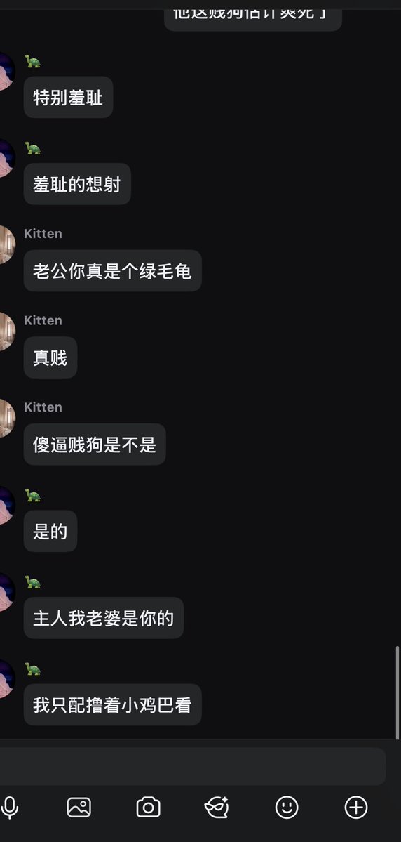 KevinLi91520's tweet photo. 同时被我和他老婆在群里羞辱是什么感觉？有绿毛龟来说一下吗～ https://t.co/Yxm5e6cTf5