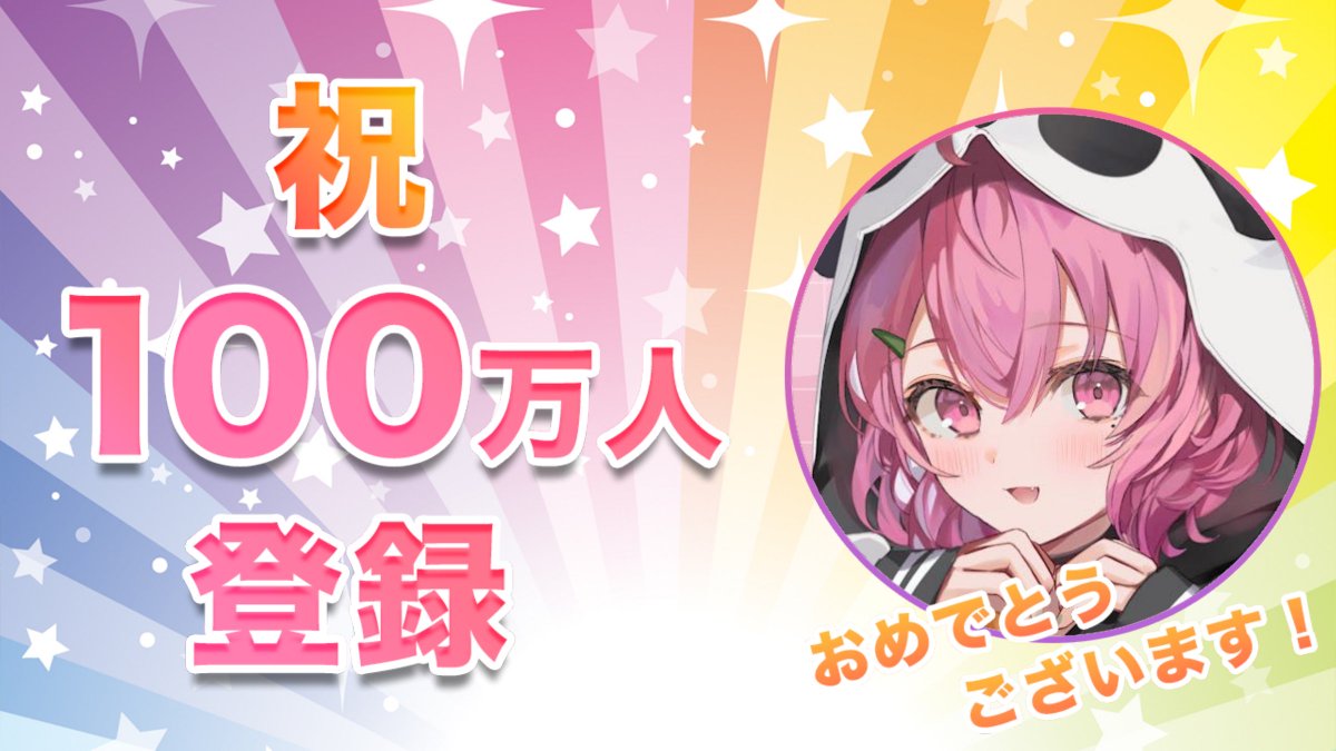 Vmato_data's tweet photo. 🎉笹木咲 / Sasaki SakuがYouTube登録者数1,000,000人を突破しました！🎉
おめでとうございます！

#笹木咲 #笹の絵 #笹キッズ #にじさんじ https://t.co/U7eFr4SbD8