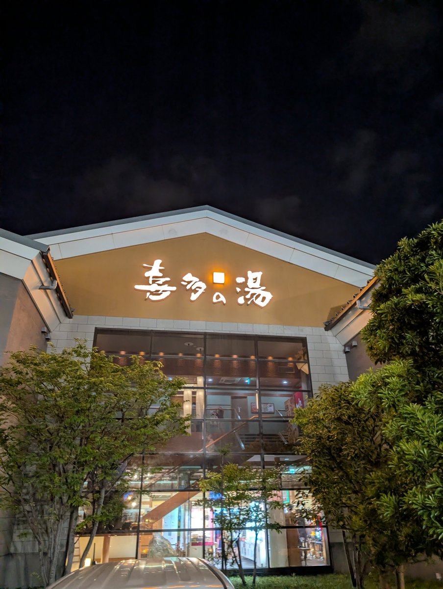 oU_gi3's tweet photo. ばかうめえセット見つけて大満足
トンテキオロポセットとか最強や
キマった

ねがえるの有松温泉 喜多の湯（愛知県大府市）のサ活  2026年8月10日 - サウナイキタイ https://t.co/Ee8JlQNglf https://t.co/3LyLJ8LGXg