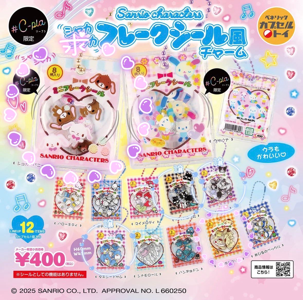 Chantilly_33's tweet photo. ガチャガチャ 交換 / 譲渡
サンリオ シャカシャカ フレークシール風チャーム

【譲】 クロミ バッドばつ丸 タキシードサム
【求】 ポムポムプリン シュガーバニーズ 定価

大阪駅・梅田駅周辺での手渡し希望です。
シュガーバニーズのみ2:1でも可能です。
よろしくお願いします。 https://t.co/CUQ3C3Jgrp
