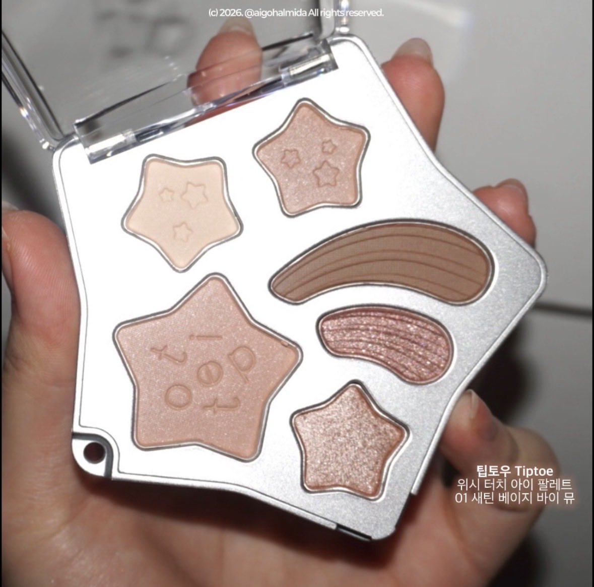aigohalmida's tweet photo. #광고 #RT이벤트 

본 글을 #RT 해주신 한 분께 팁토우의 >>위시 터치 아이 팔레트 (컬러 랜덤)<< 을 선물해드립니다,(구매 가능한 쿠폰 형식으로 증정) ! (당발 8/19)

할미가 너무 예쁘고 질감도 좋다고 추천 드렸던 팁토우의 터치 아이 팔레트, 01 새틴 베이지 바이 뮤, 인데요, 뉴트럴한 브라운 음영부터 아리따운 쉬-머 펄들까지, 데일리로 사용하기 너무 좋겠지요, !

요 팔레트를 포함하여 손녀들의 수 많은 위시템들을 좋은 가격에 구매할 수 있는 우리의 에뷰페가 돌아왔읍니다, 😽😽

8월 10일 부터 8월 19일 (10일) 까지 진행되는 이번 에뷰페에서는 아래와 같은 혜택들을 만나보실 수 있으니 절대 놓치면 안되겠지요, ?

• 전상품 무료배송 📦
• 뷰티 전상품 무제한 사용할 수 있는 10% 할인 쿠폰 지급
• 인기 브랜드 전용 30% 특별 할인 쿠폰
• 매일 오픈되는 선착순 한정 수량 40% 쿠폰
• 24시간 한정 베스트 브랜드 릴레이 최저가 세일 & 한정 수량 100원딜

https://t.co/IJqsHychvh
(수익성 링크)