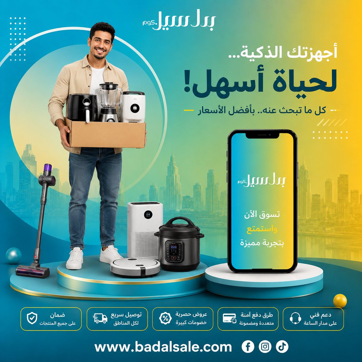 badalsalekwt's tweet photo. بدل سيل… بدّل اللي ما تحتاجه وخذ اللي يناسبك   منصة كويتية تسهّل عليك عرض أغراضك للبدل، وتوصلك باللي يدور على نفس الفرصة.  جرّب المنصة: https://t.co/C9u8TszKMn حمّل التطبيق: https://t.co/6l6cCvyjLT #بدل_سيل #منصة_بدل_سيل #لا_تراكمها #أبشر_يطلبك #بيع #بدل #الكويت https://t.co/qtHGSy6Db5