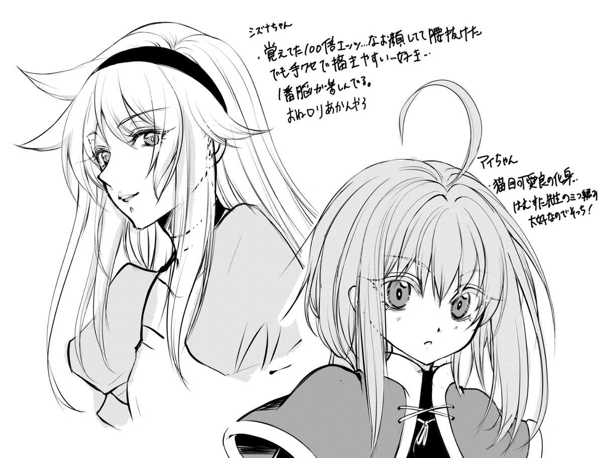 9Eo7oaEDyhhme85's tweet photo. Xに投稿しようか悩んだんだけど(字も手書きなので読みにくいし)
プレイしながらかいてる落書きも投げていいんじゃない？ってアドバイスいただいたのでちょいちょい投げてこうと思いますー。 https://t.co/HbcVZUgTfW