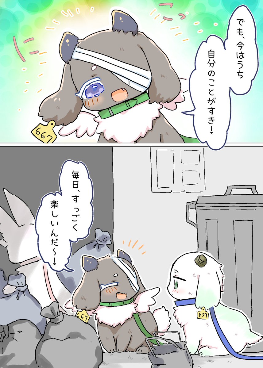 haikyo_syokubu's tweet photo. ゴミ捨てをしている、元人間のメスケモ
『しあわせ！』 https://t.co/6FtueUtYBO