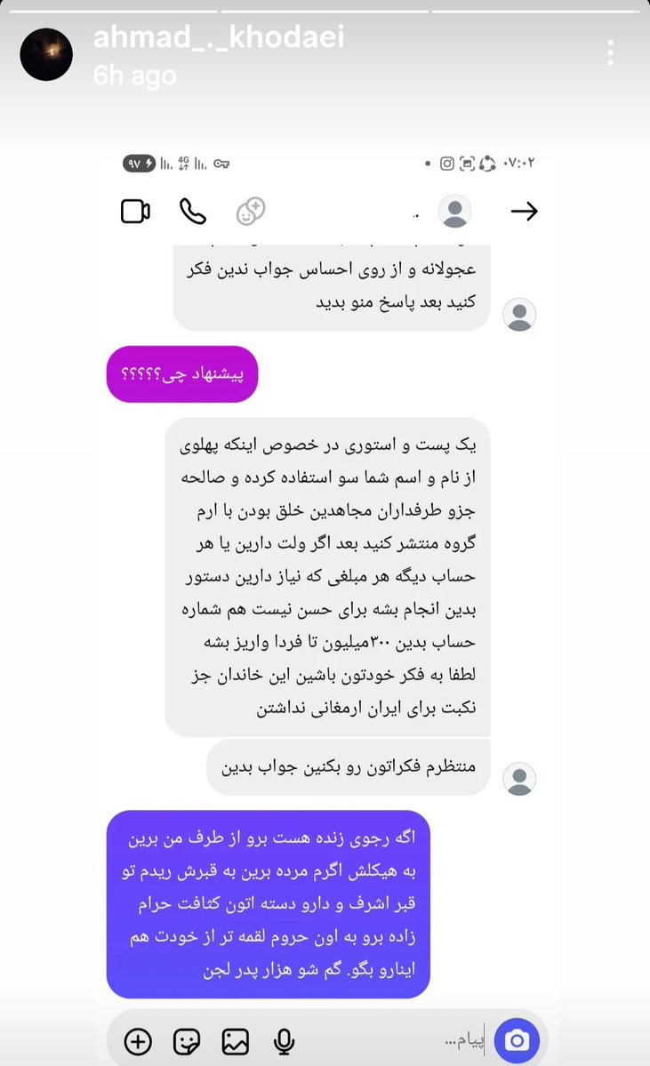 Calling_Parisa's tweet photo. مجاهدین منفور راست راست راه افتاده میگه پول میدم به پهلوی لگد بزنین
نمونه اش همین به بنده خدا احمد خدایی همسر جاویدنام #صالحه_اکبری پیام دادن
#فرقه_رجوی https://t.co/X5EO1cDbEp