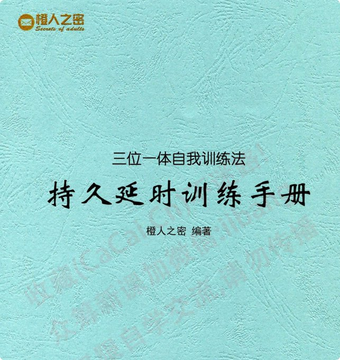 FLMdongtianfudi's tweet photo. 三位一体自我训练法_持久延迟训练手册

https://t.co/51JTAaxG2l https://t.co/Hu4n1qrAfS