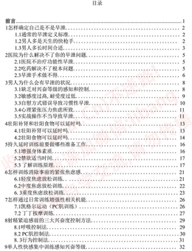 FLMdongtianfudi's tweet photo. 三位一体自我训练法_持久延迟训练手册

https://t.co/51JTAaxG2l https://t.co/Hu4n1qrAfS