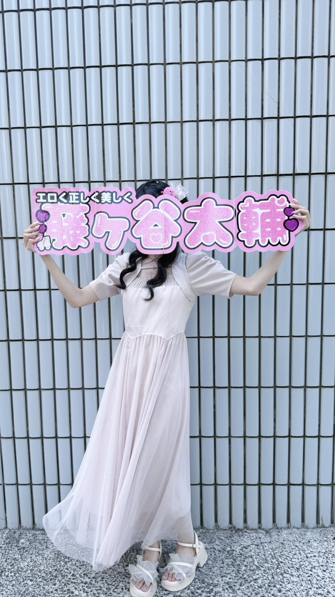 momolate__'s tweet photo. *⑅︎୨୧┈︎┈︎┈︎┈︎୨୧⑅︎*

𝒇𝒂𝒏 𝑰𝑺……
𝟐𝟎𝟐𝟔.𝟎𝟖.𝟏𝟎

*⑅︎୨୧┈︎┈︎┈︎┈︎୨୧⑅︎* https://t.co/AFtLshl0z1