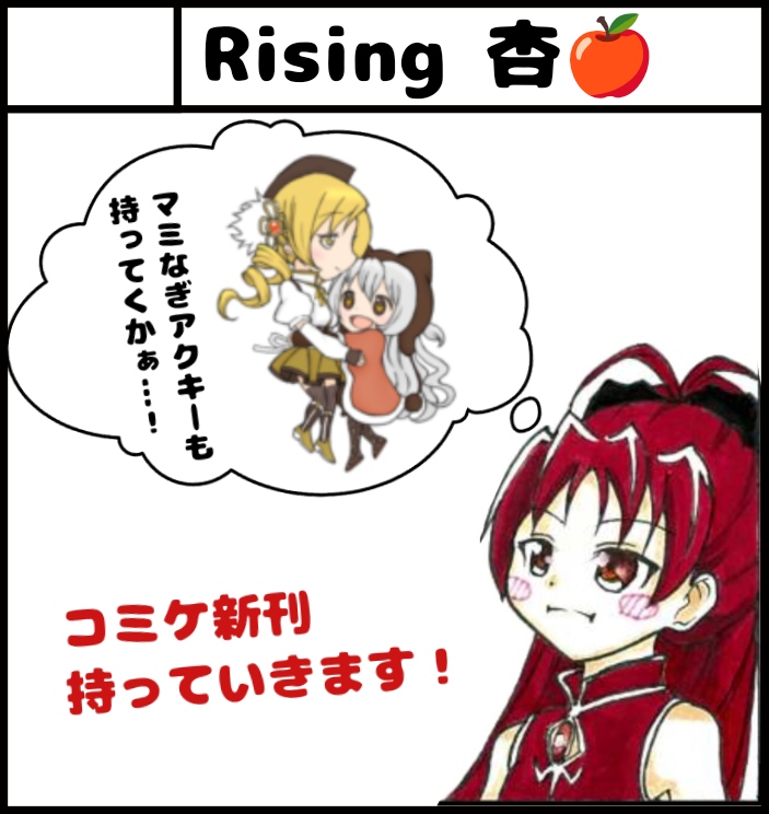 prizmrec's tweet photo. 本日付で受付確認ができたサークルさんを更新しました(6/6)

やっとこさどっこらしょ / あお @
山札零 / ヒダカ @cloud9hidaka
らーめんが見つかりません。 / 黒猫かしす @kashisu_9625
Rising 杏 / シュン也 @dj_honda74

(続きます)
#プリレコ https://t.co/YPgooNRnMs