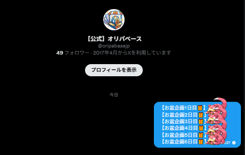 oripabasejp's tweet photo. 6日まで実施予定です♪
番号は事前にヤドンが決めてくれています♪
気まぐれなヤドンの気持ちになって考えてください🌟 https://t.co/R61cUSgYK8
