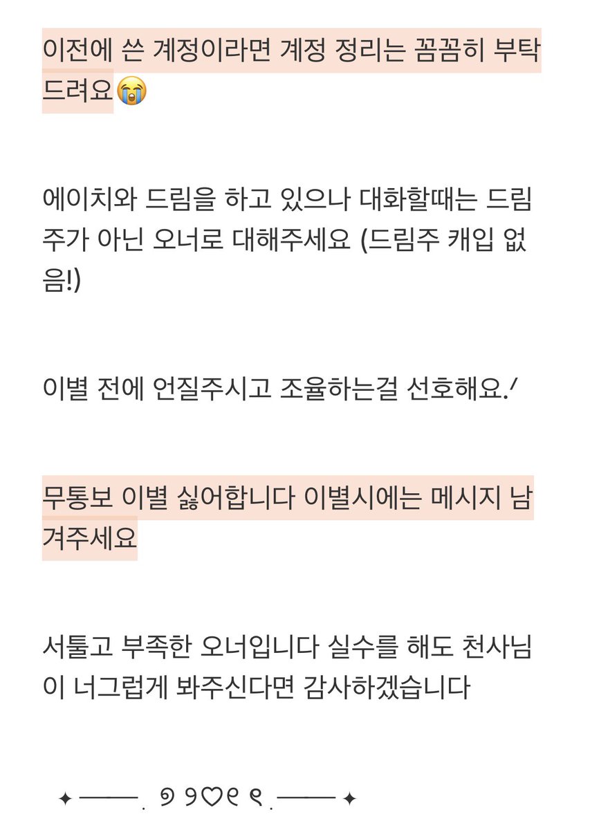15vbqxT4ui1OQNH's tweet photo. #앙스타_천사님 #앙스타_천사님_모심글

#앙상블스타즈 장르의 #텐쇼인_에이치_천사님 을 모십니다!

언질은 아래 에스크로 부탁드려요.ᐟ 

에스크: https://t.co/9vGzCTnLIQ https://t.co/09bUGjt2Ac