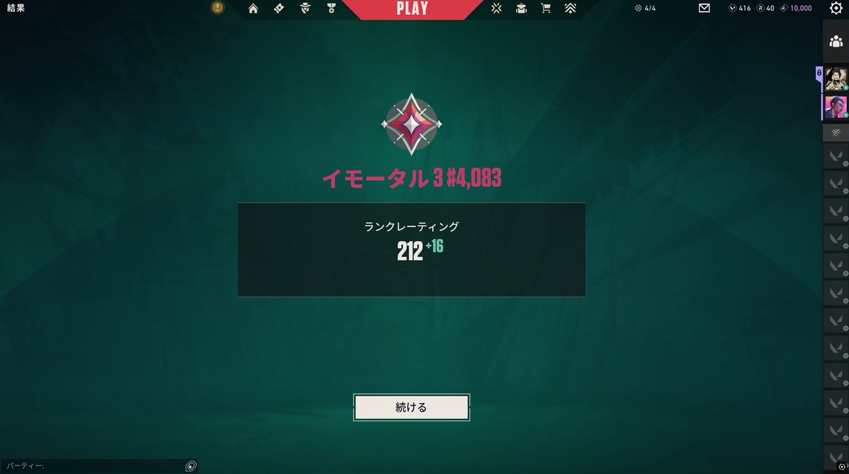 razelo_val's tweet photo. 久しぶりにいも３きた https://t.co/wA19U5e0Dw
