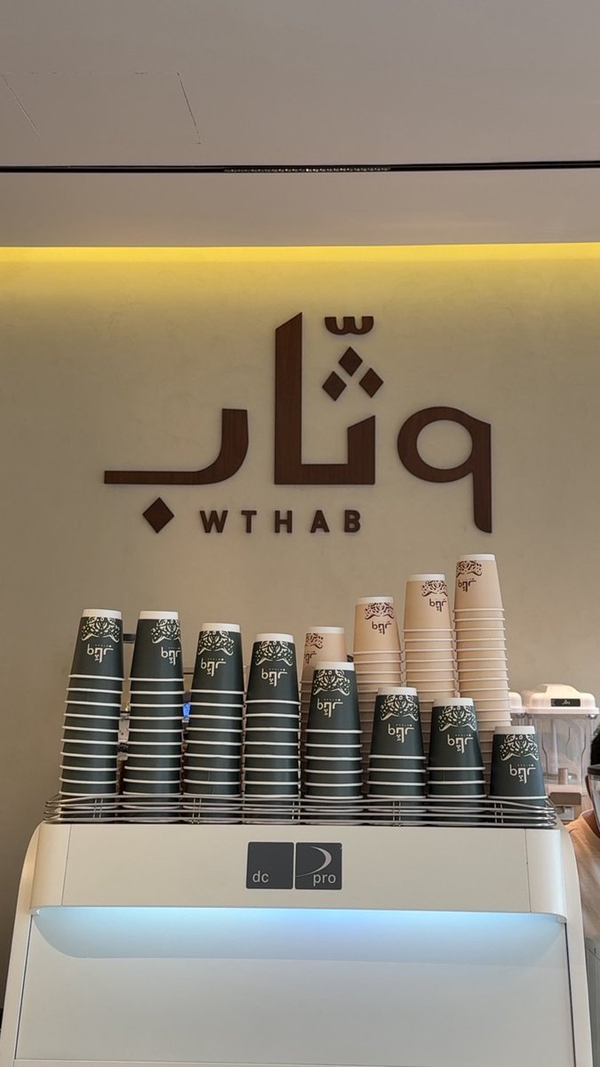 riyadh_is_here's tweet photo. وثـّـاب 🐅 WTHAB

قهوة جديدة ☕️😍

الترافل مانجو لذيذة لا تفوتكم 😋👌🏼 🥭 🍰 

📍السويدي العظيم 🥳 https://t.co/hhfUF5J08o