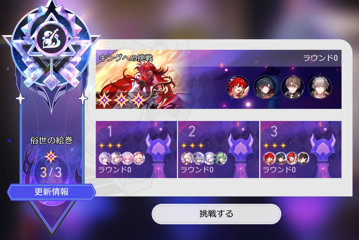 soroom2's tweet photo. 異相キング０Ｒクリア
最近のキング難しい！
＃崩壊スターレイル https://t.co/lCNwkYyPCH