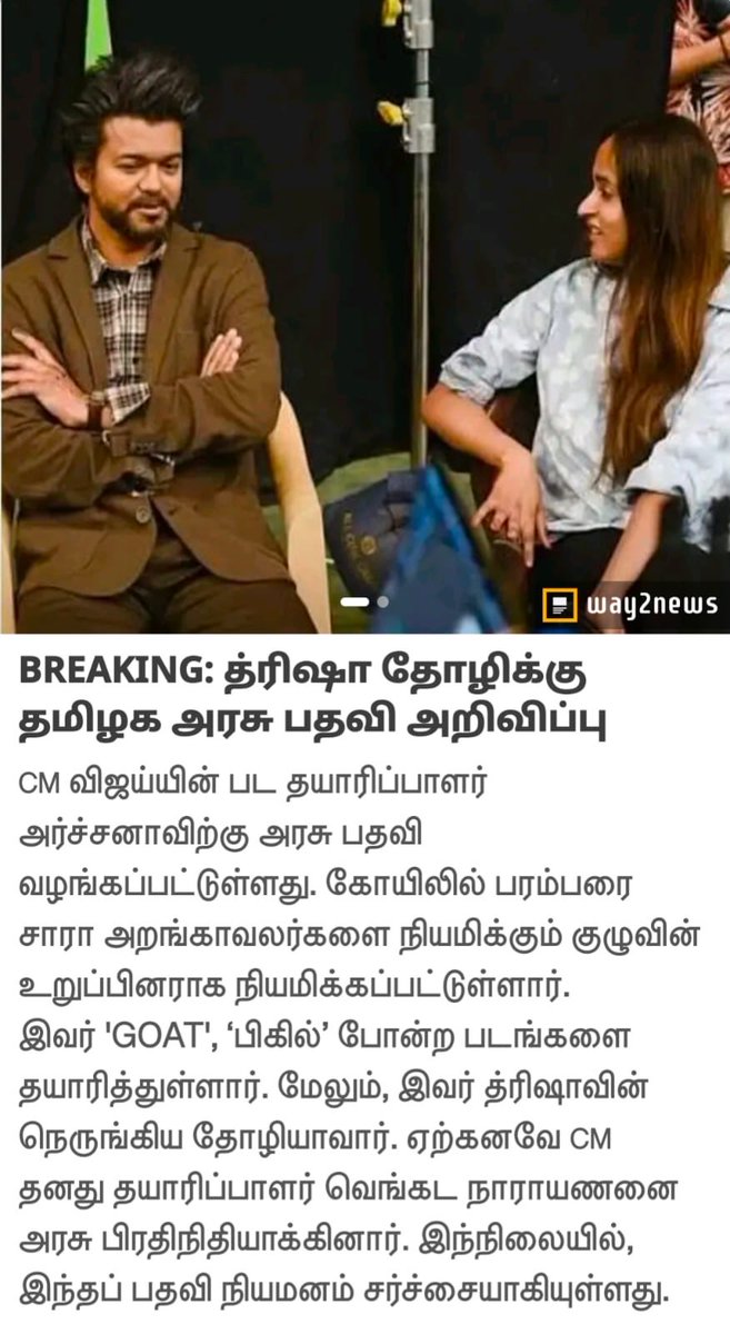 SubhaChandrase1's tweet photo. அப்பறம், அடுத்து என்ன ?
வெளங்கிடும் ! 

#SofaModel 
#tvk 

@arivalayam https://t.co/xlJp6GUxUN