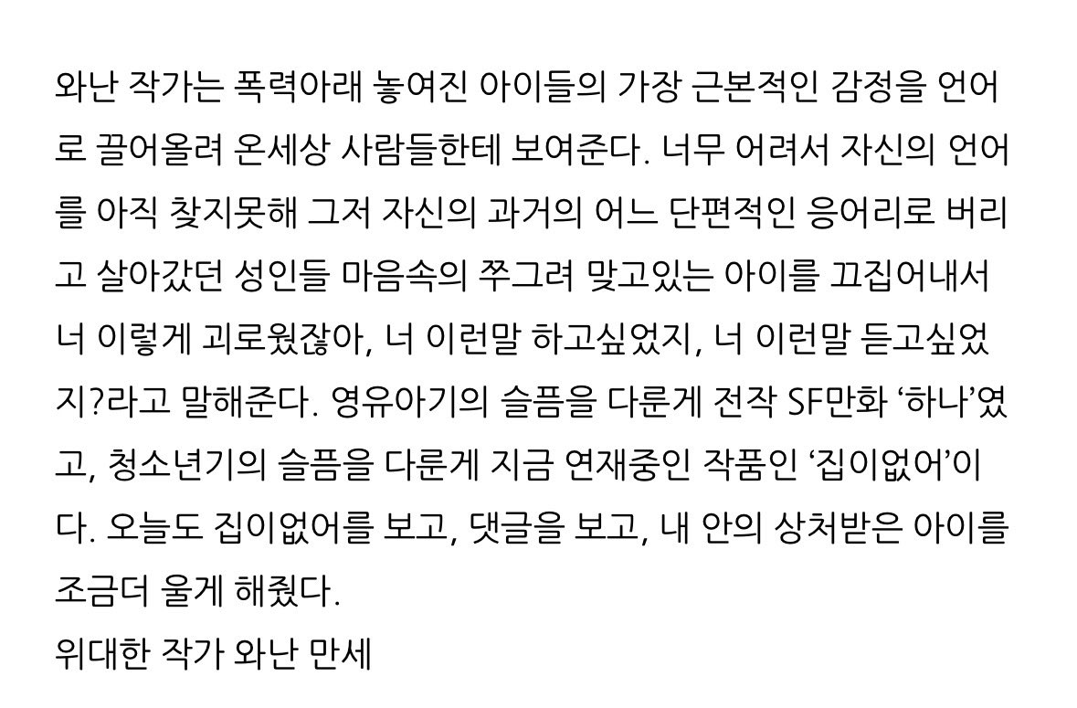 bg_1223's tweet photo. 이 장면보고 너무 좋아서 2년전에 블로그에 썼던 글 https://t.co/KqXBpX2A8N