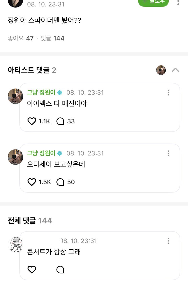 gueenca's tweet photo. 아 답댓글 개웃겨 ㅜ 머글 눈높이교육 https://t.co/rcXsKI81nT
