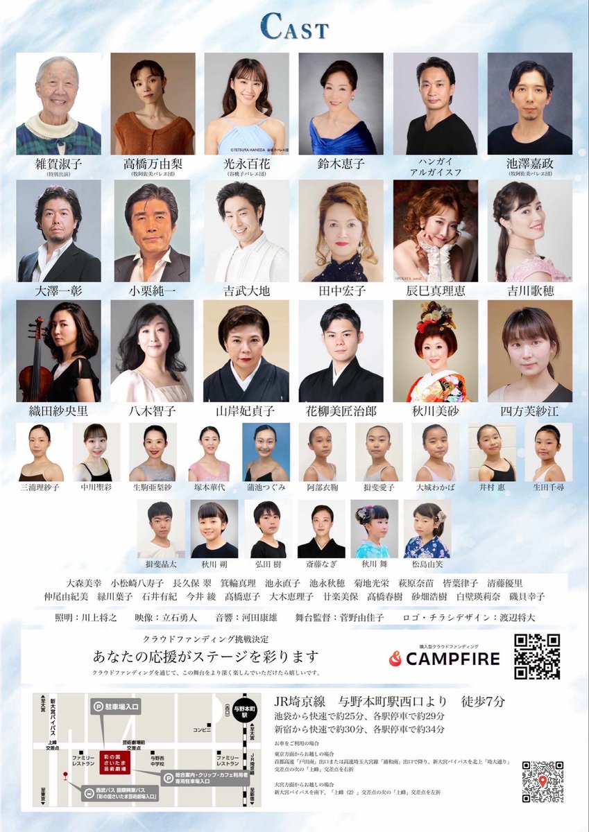 Seguedille's tweet photo. 先日のリハーサルより🩰
8月30日は『バレエとオペラの夕べ』へ♥️
埼玉芸術劇場でお待ちしております！
チケットは私までご連絡くださいませ╰(*´︶`*)╯

#duoarte #バレエ #オペラ #ガラコンサート 
#大澤一彰 #小栗純一 #吉武大地 #田中宏子 https://t.co/tCnMsfMr9y